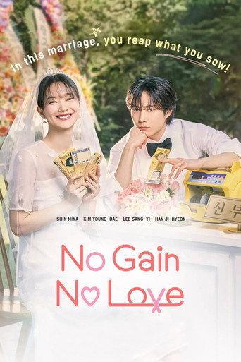 No Gain No Love