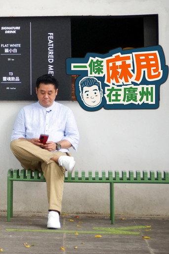 Bao in Guangzhou