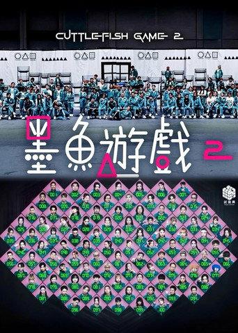Cuttlefish Game 2